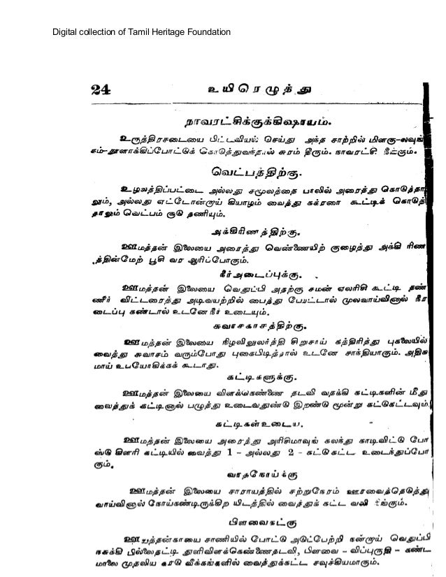 Kolaru Pathigam Lyrics Tamil Pdf